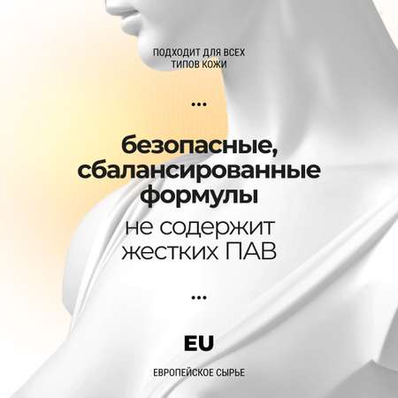 Гель Roslin Миндальное увлажнение, женский 300 мл 1 шт.
