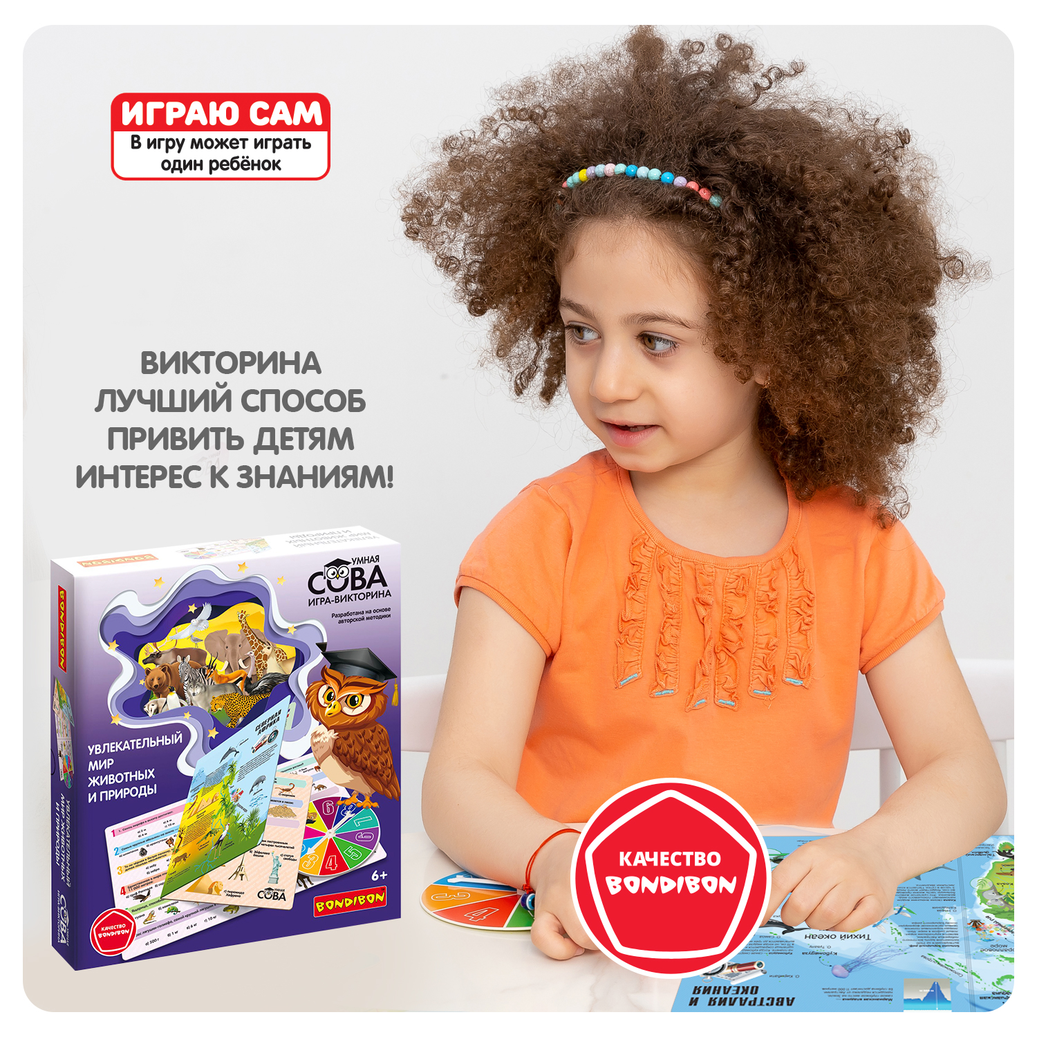 Настольная игра Bondibon викторина Животные и природа - фото 8