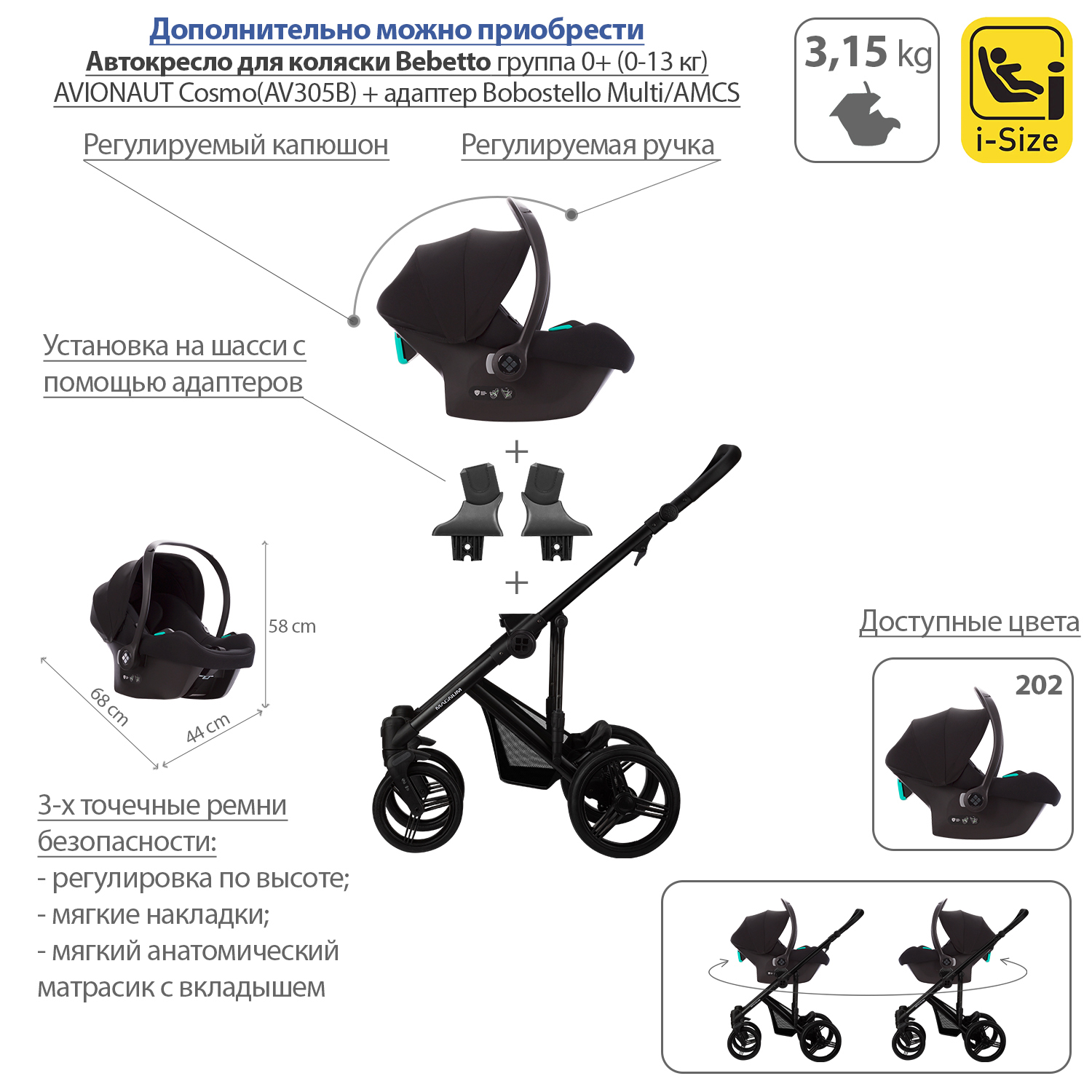Коляска 2в1 Bebetto Magnum Light Pro серебряный - фото 13
