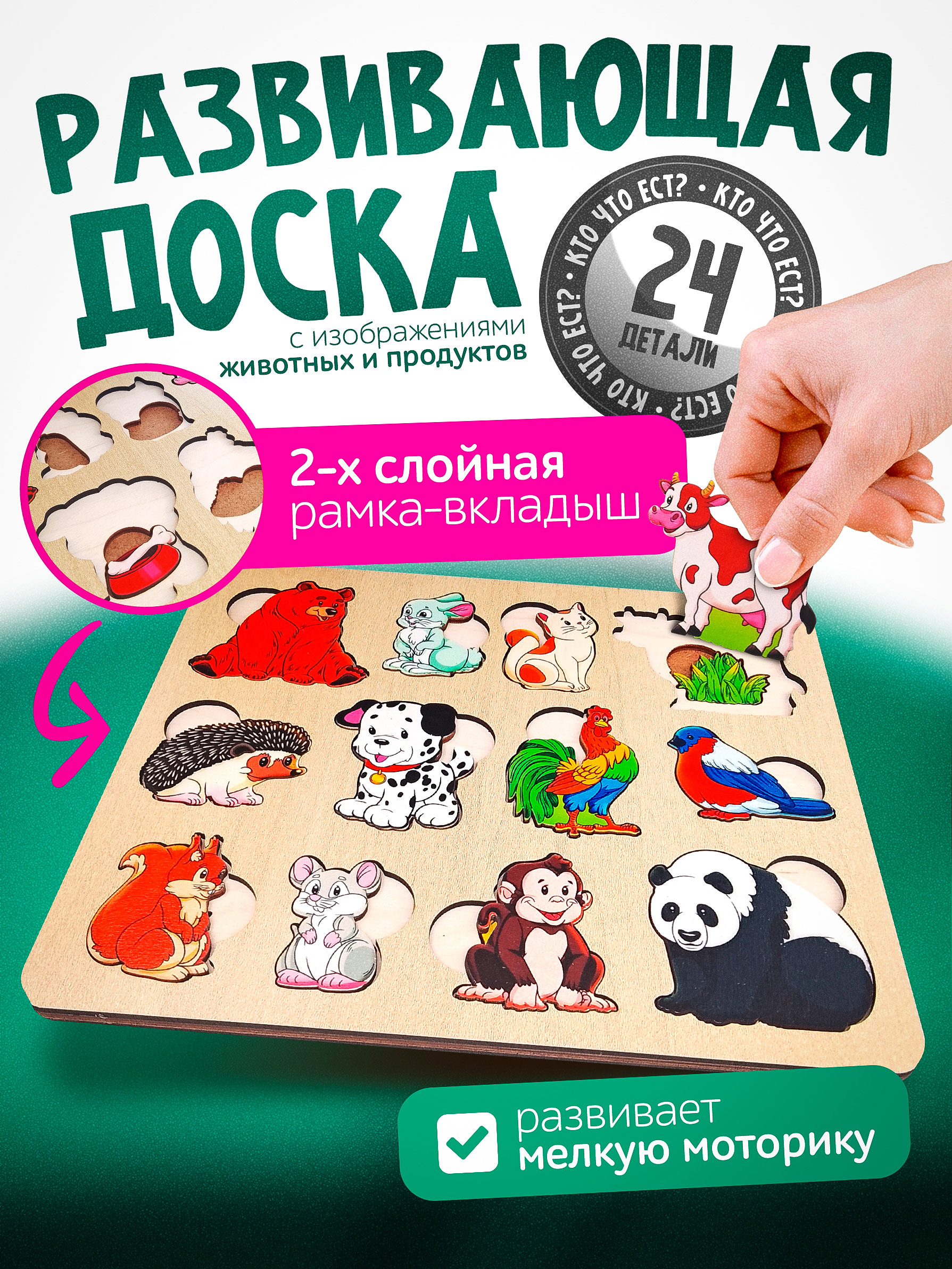 Игрушка Нескучные игры рамка-вкладыш Монтессори Кто что ест - фото 1