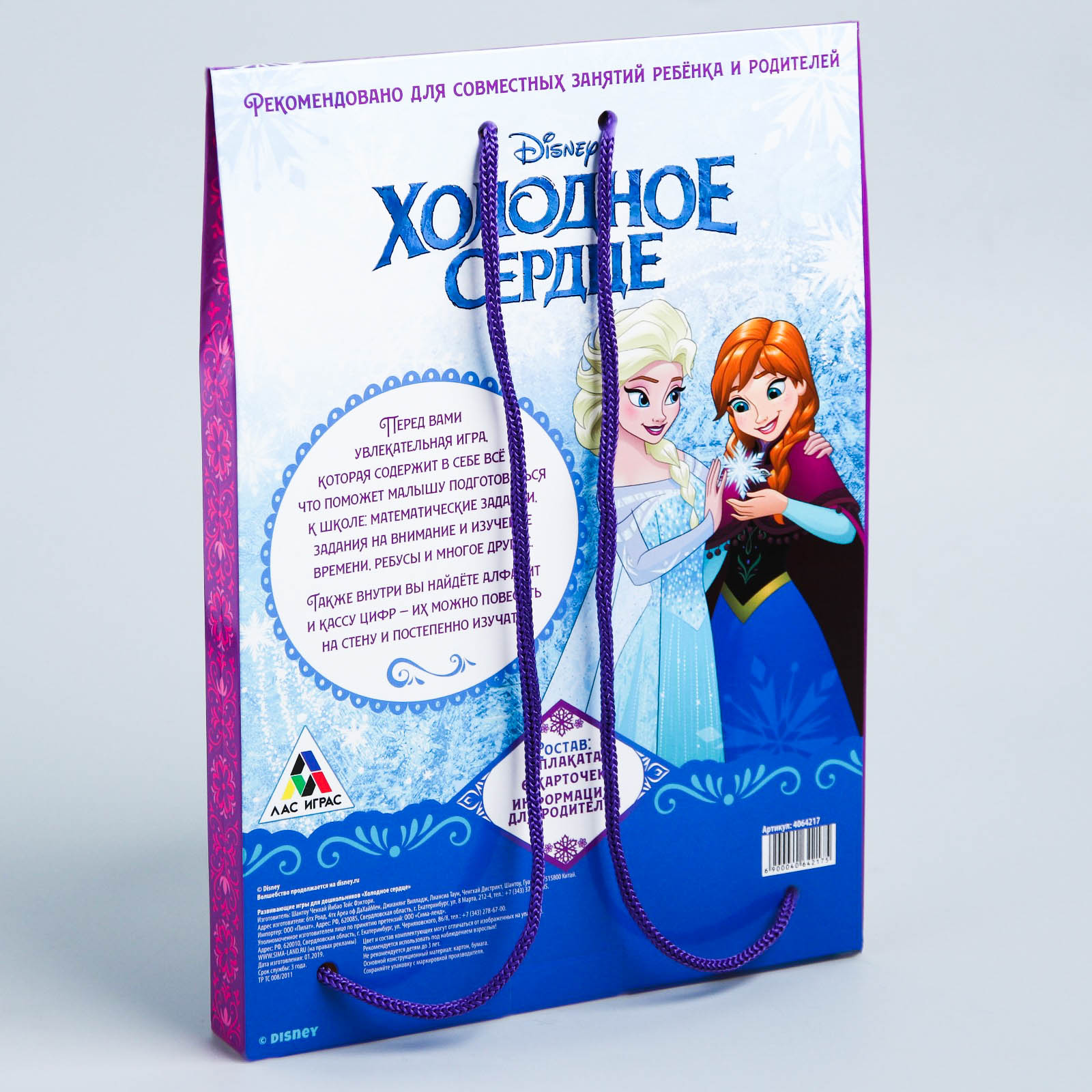 Настольная игра Disney - фото 2