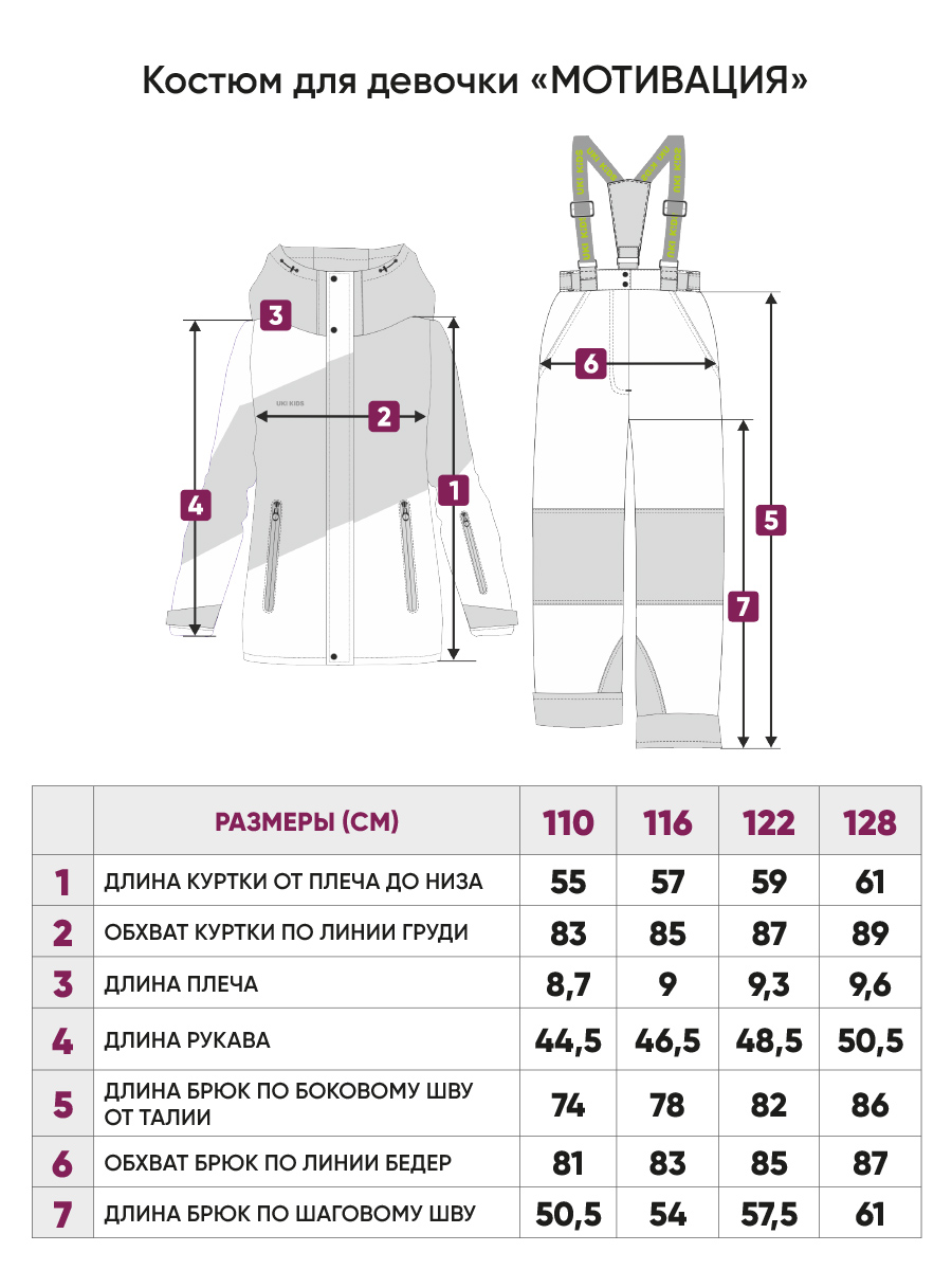 Костюм UKI KIDS 2w24-019фи - фото 11