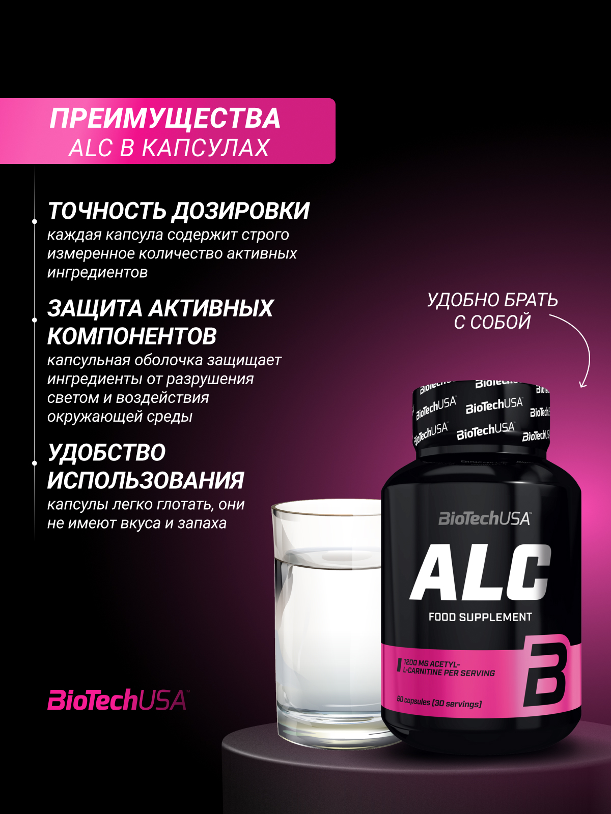 Ацетил-L-Карнитин BiotechUSA ALC 60 таблеток - фото 5