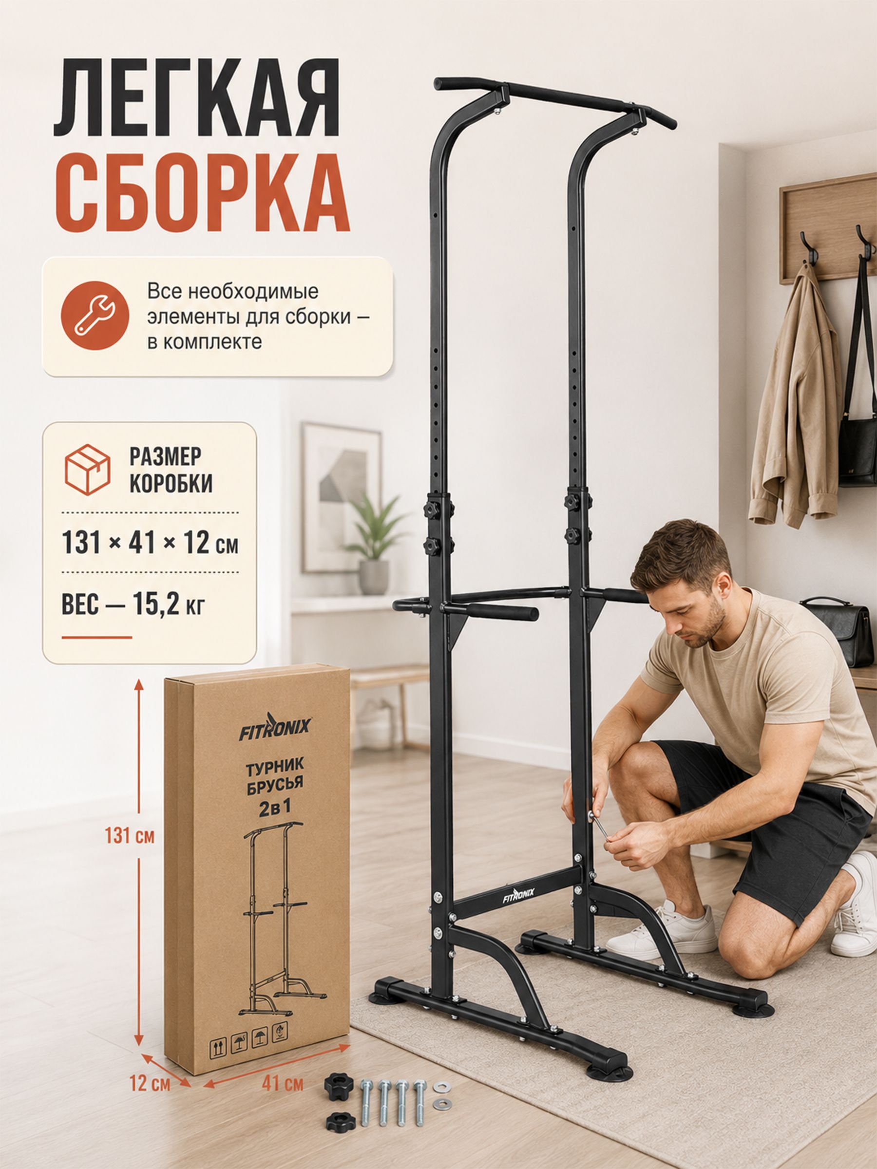 Турник брусья Fitronix Fitronix RockStand - фото 8
