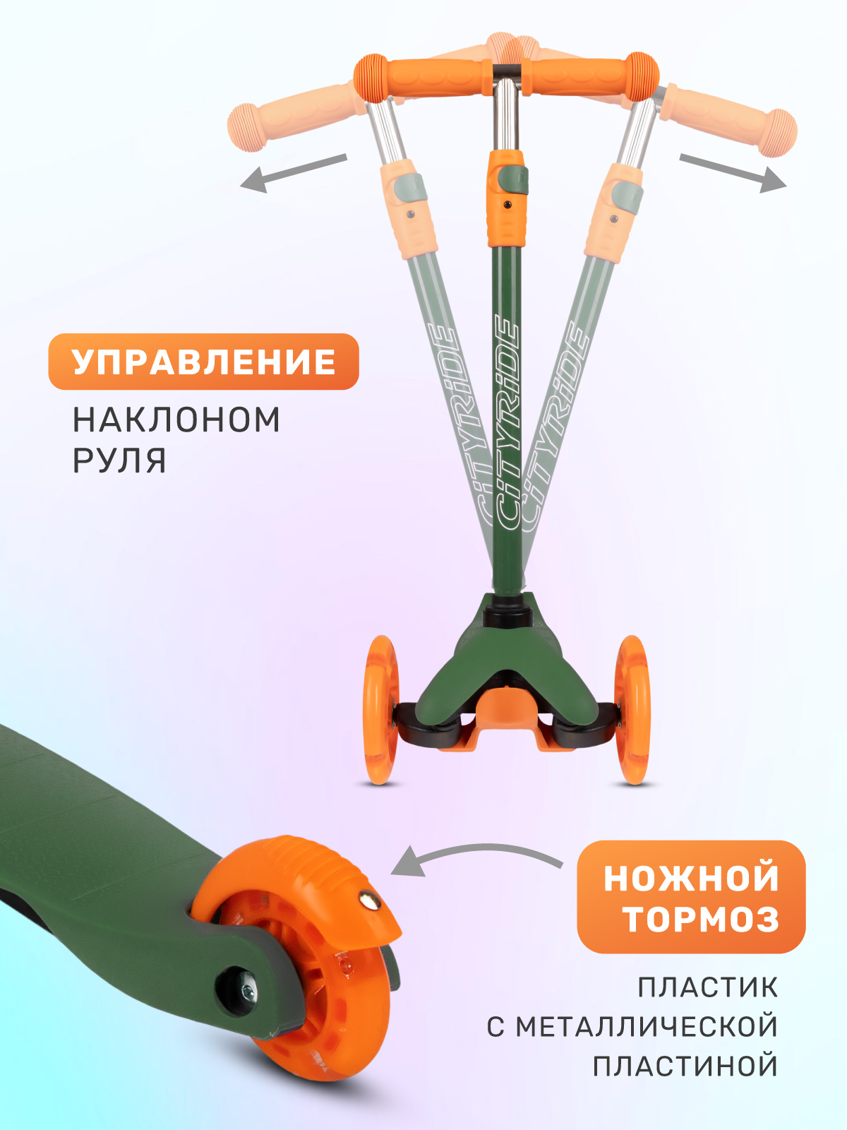 Самокат CITYRIDE трехколесный - фото 4