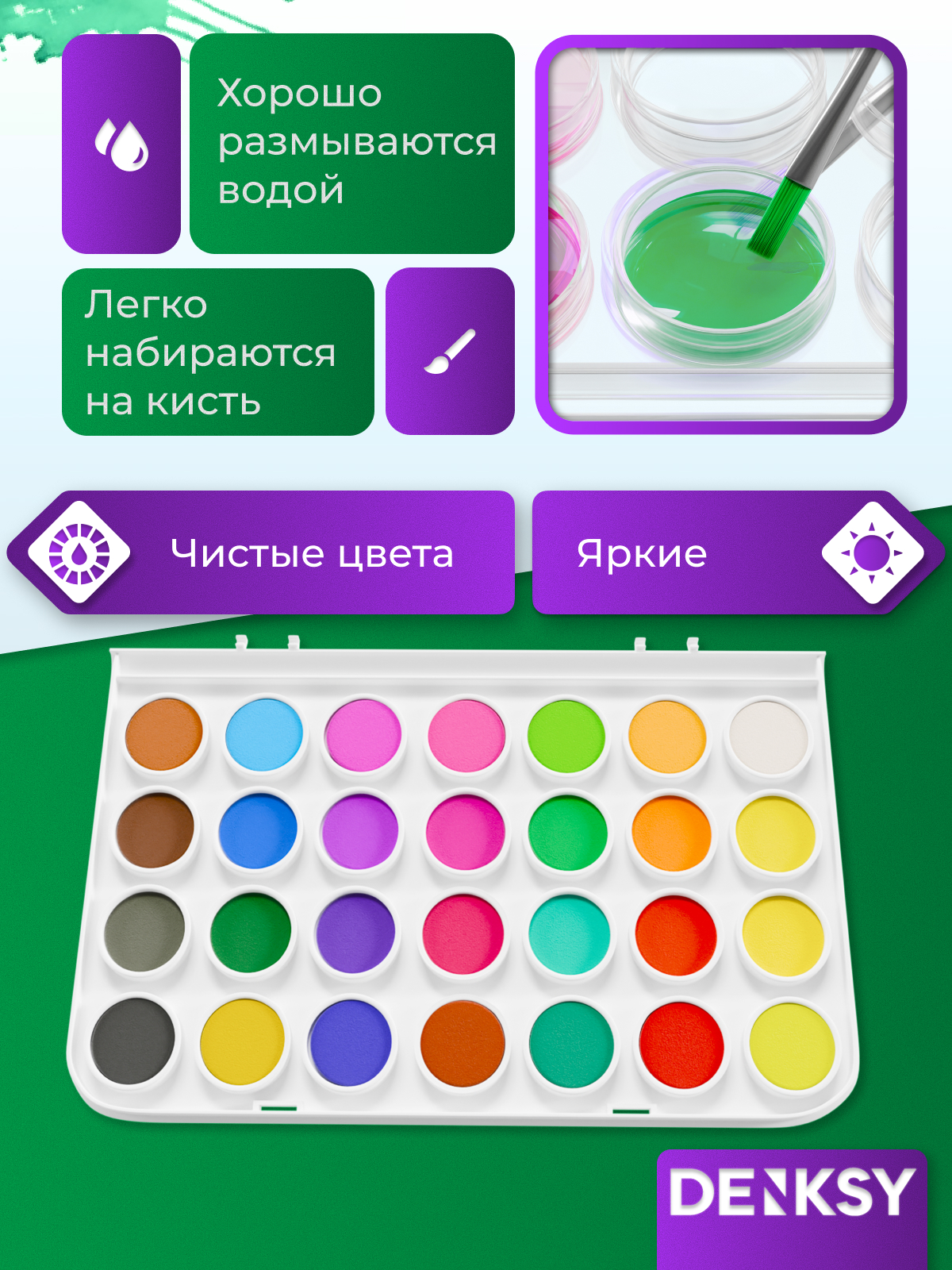 Краски акварель DENKSY 28 цв. - фото 4