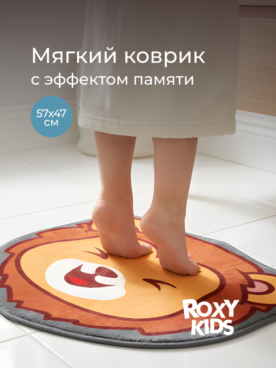 Изображение товара Коврик для ванной ROXY-KIDS Лев 49 x 57 см с эффектом памяти