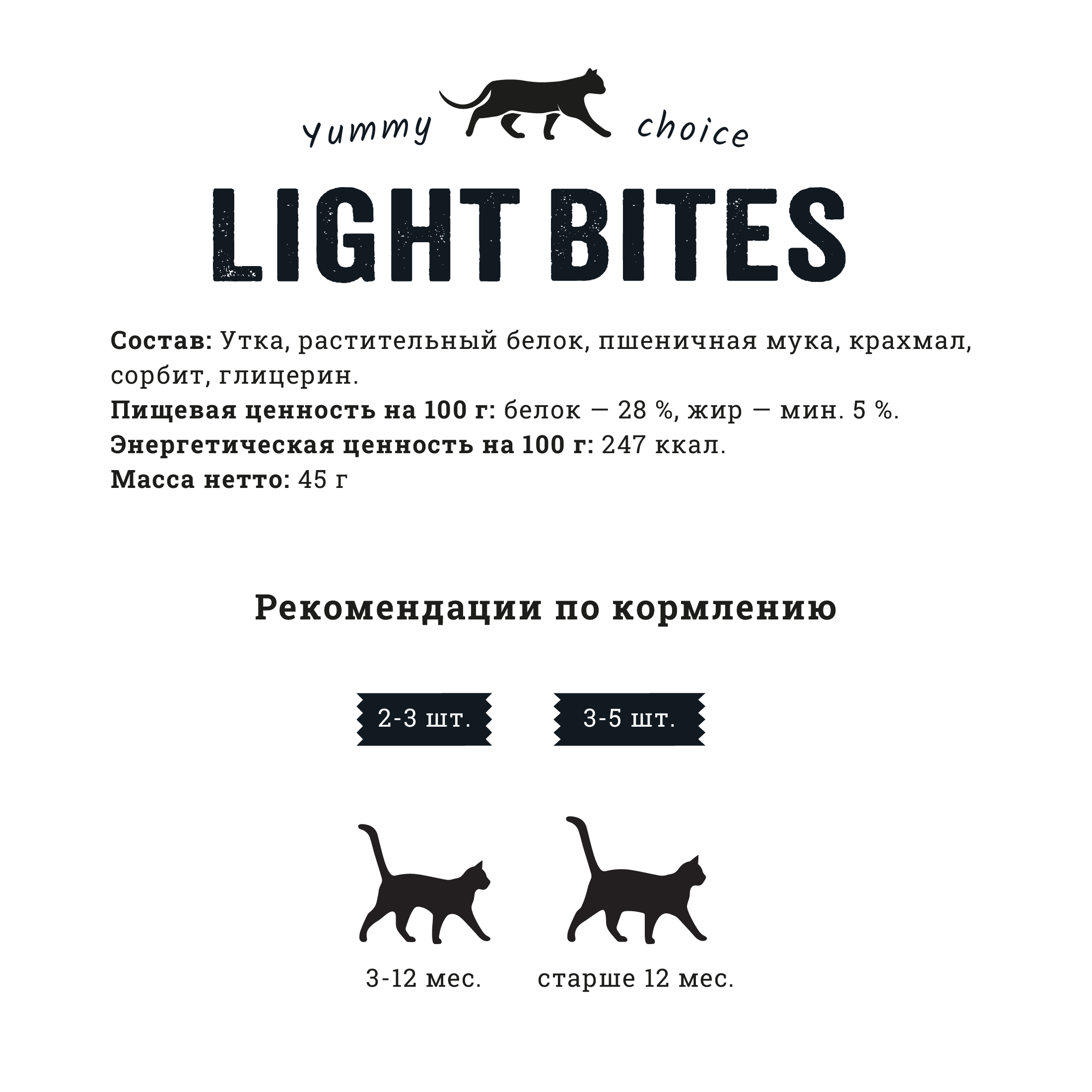 Лакомства для кошек LIGHT BITES 45г Колбаски из утки LB020 - фото 4