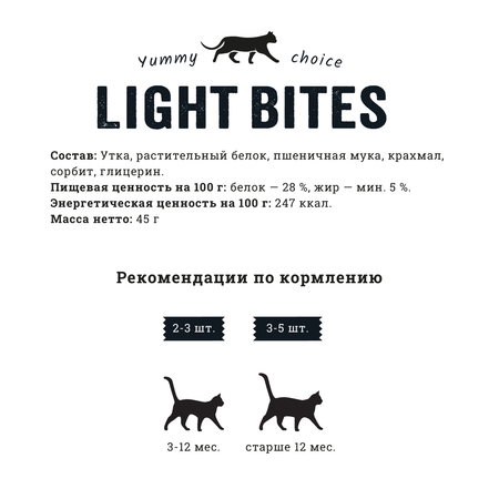 Лакомства для кошек LIGHT BITES 45г Колбаски из утки LB020