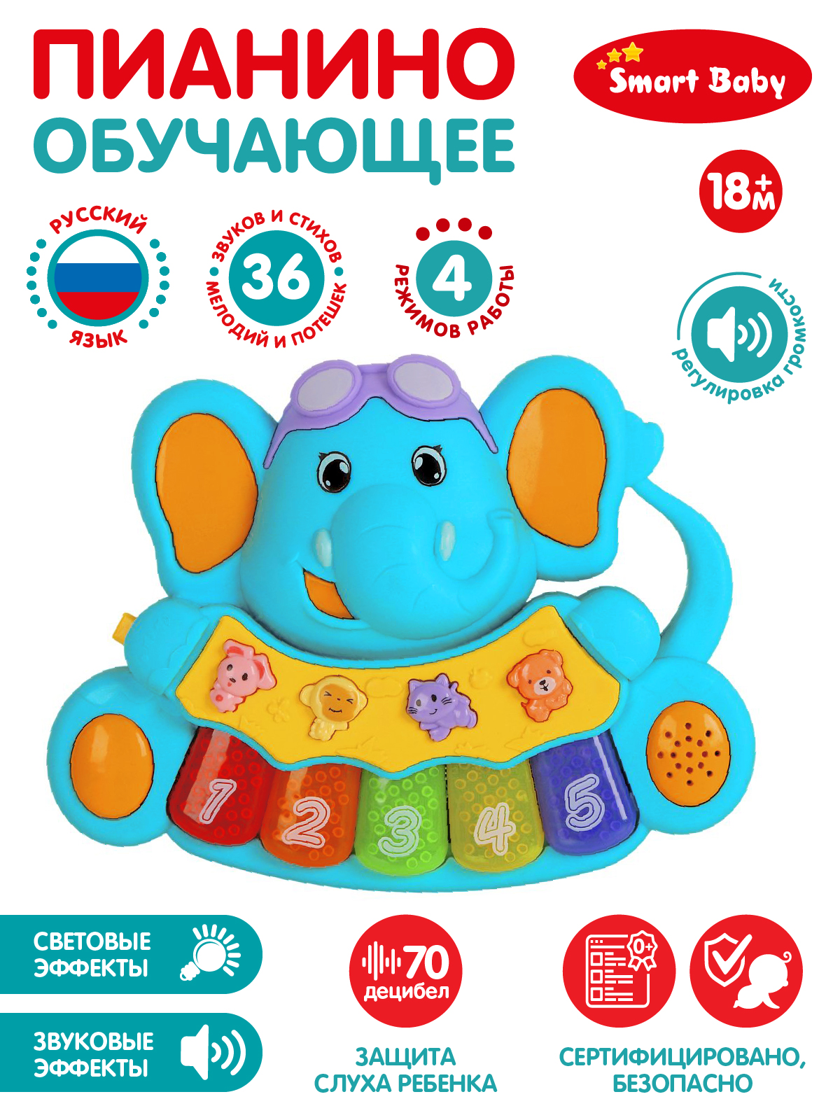 Игрушка Smart Baby - фото 1