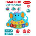 Игрушка Smart Baby