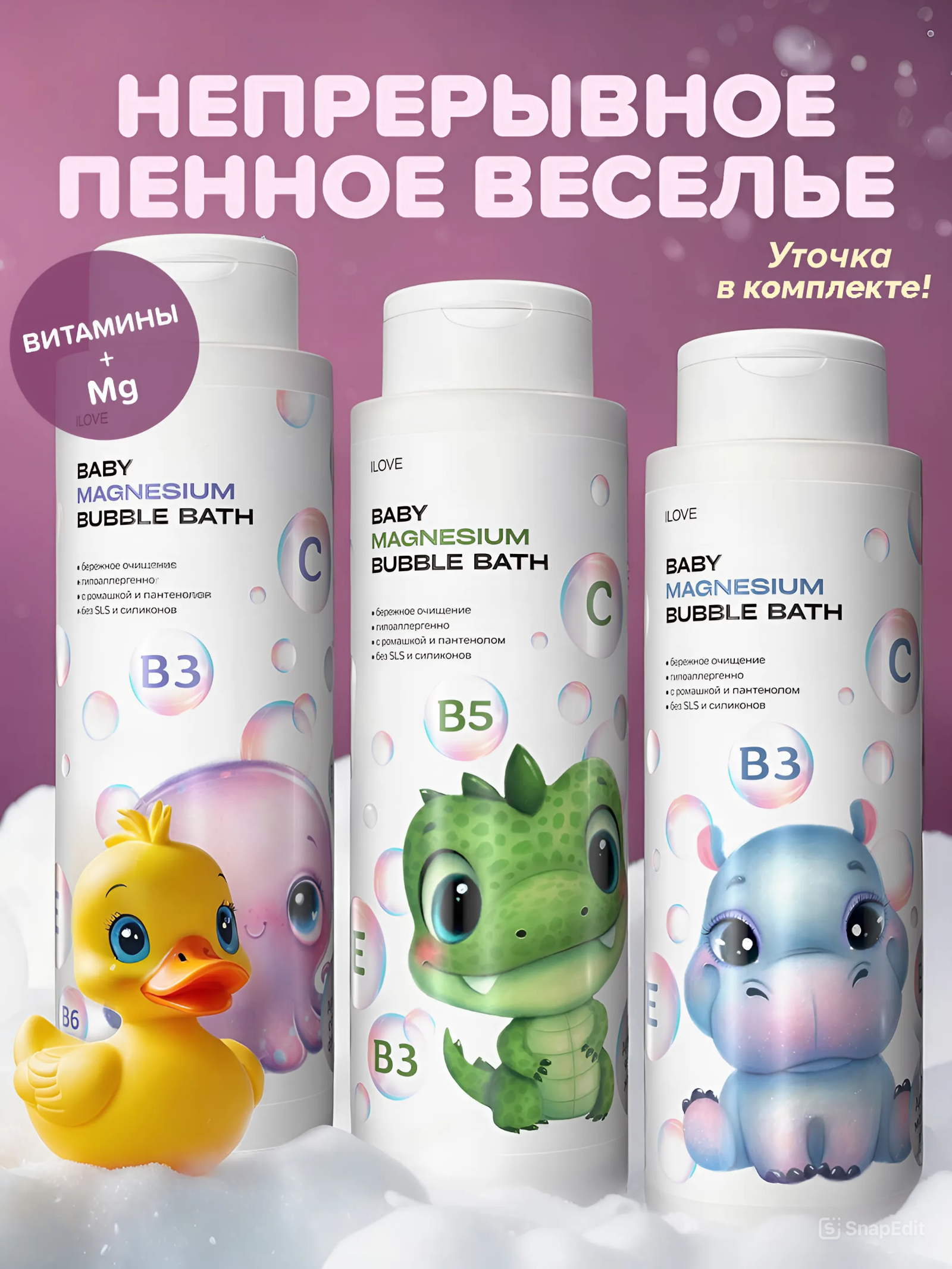 Пена ILOVE MG I Love mg 1200 мл 3 шт. - фото 2