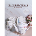 Чайный сервиз на 4 персоны Balsford фарфоровый 9 предметов с чайником 1250 мл