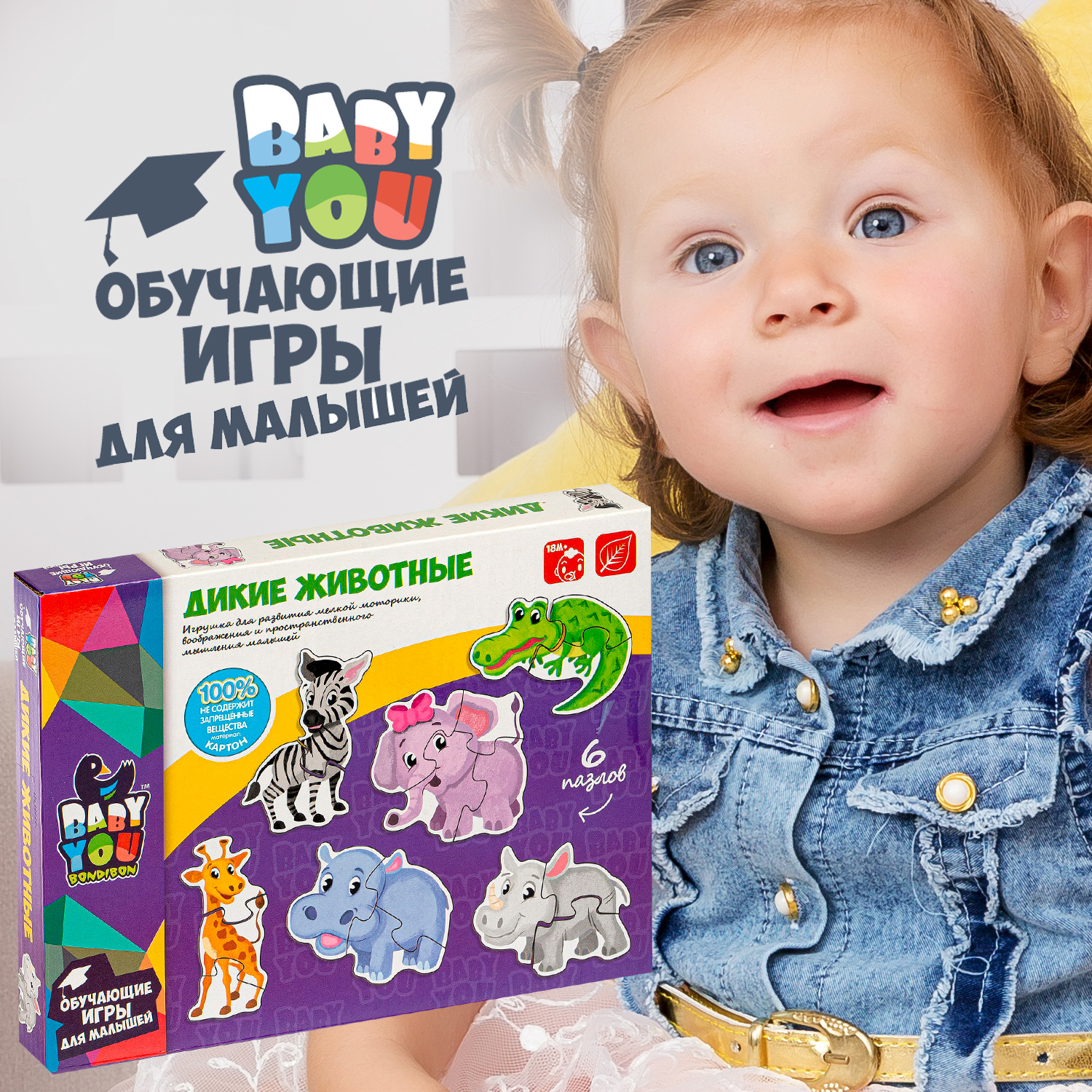 Пазл Bondibon фигурный для малышей Животные классический - фото 11