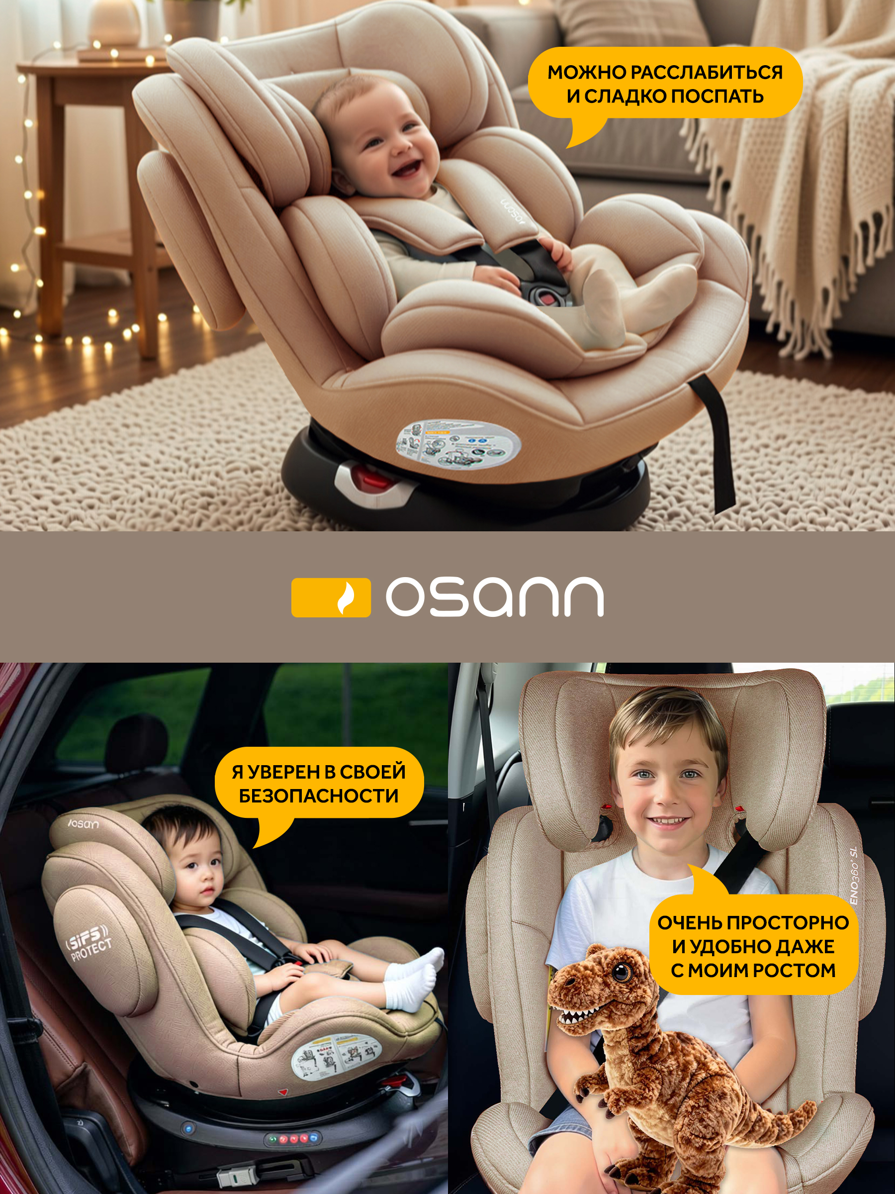 Автокресло Osann Eno 360 Wheat 0-36 кг Isofix 0+/1/2/3 (0-36 кг) бежевый - фото 12