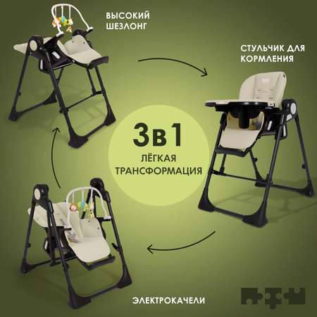 Стульчик для кормления Nuovita Unico Story