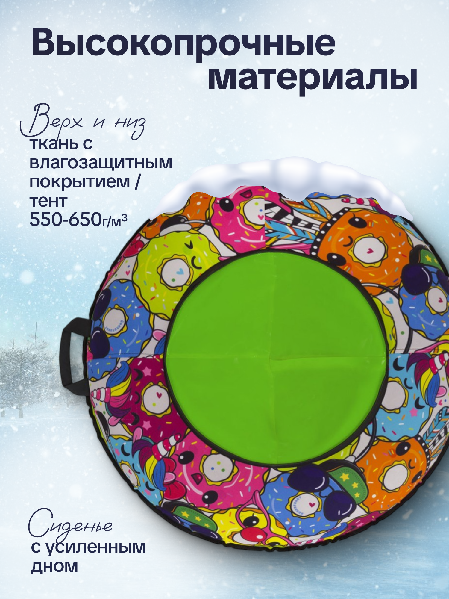 Тюбинг ТЯНИТОЛКАЙ 93 см - фото 2