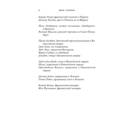 Книга Эксмо Фабрика романов в Париже