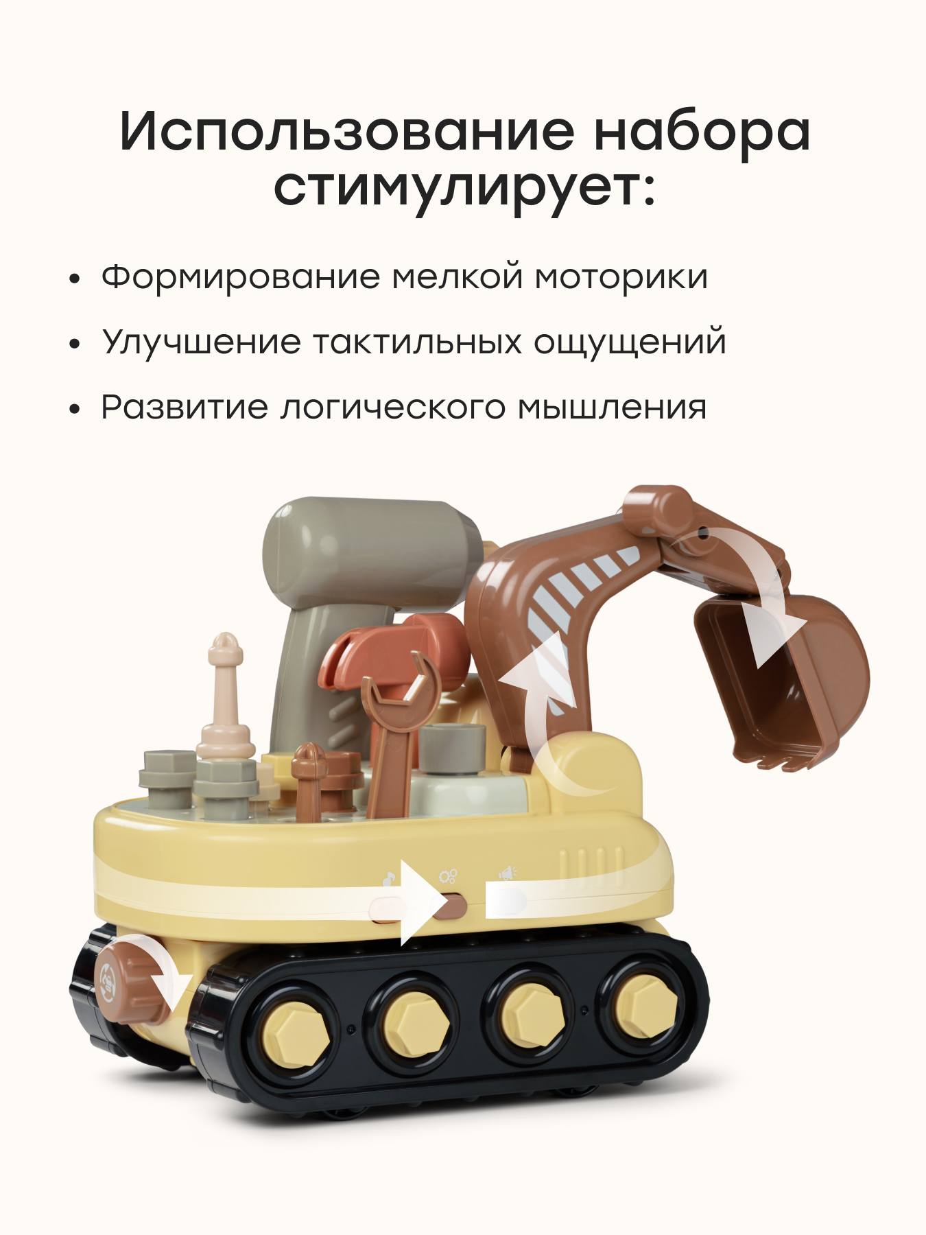 Экскаватор Happy Baby 331976_yellow - фото 6