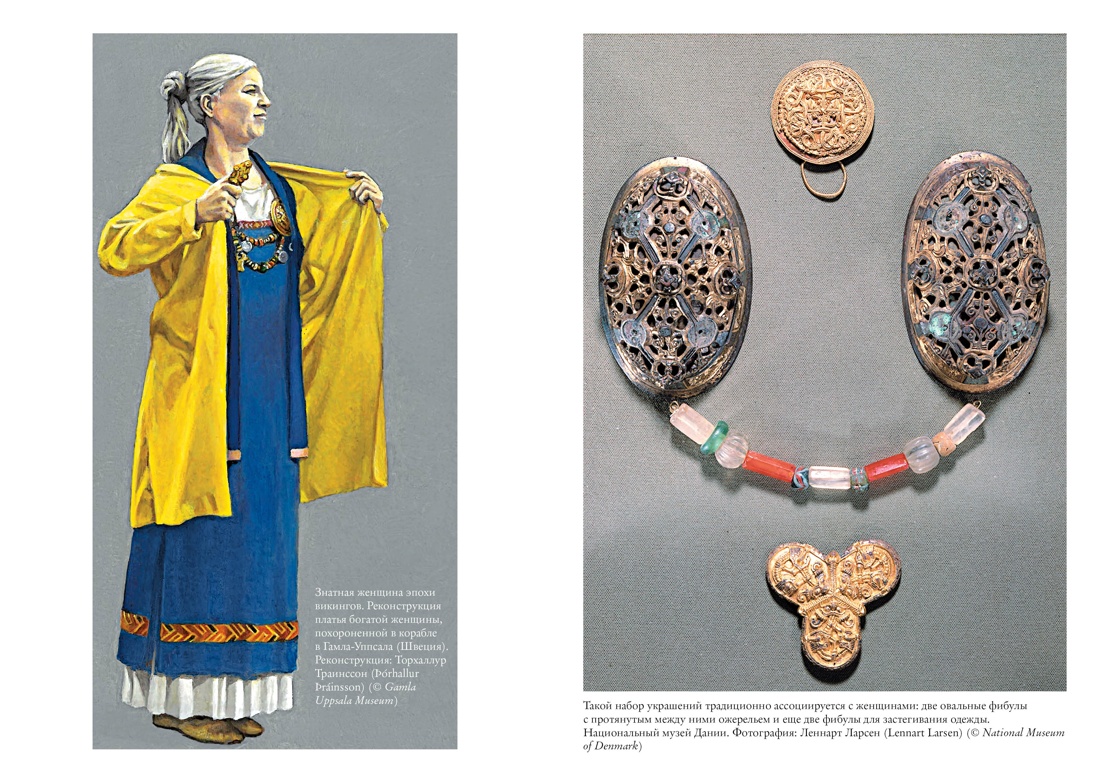 Книга КОЛИБРИ Морс. державы: От викингов до балт. монархий. Ком. из 2-х книг и набора открыток - фото 16