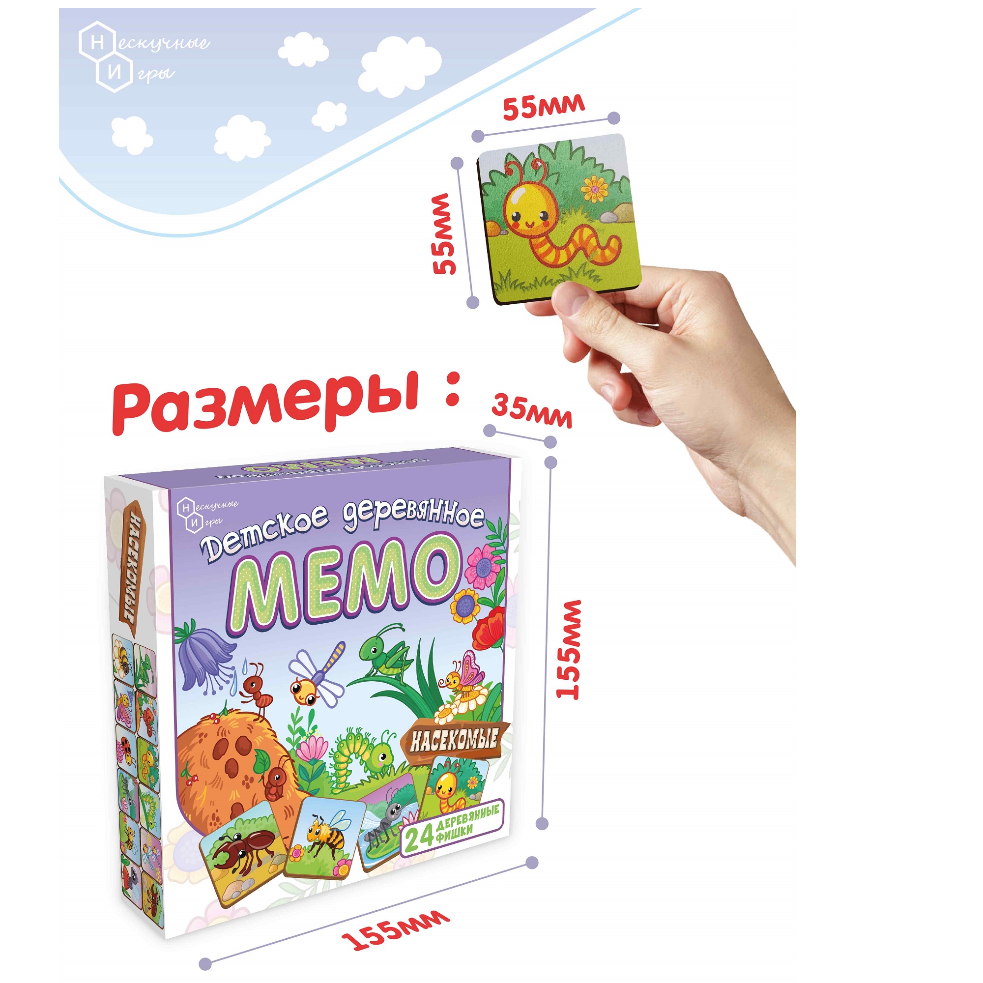 Настольная игра Нескучные игры Мемо Насекомые - фото 5