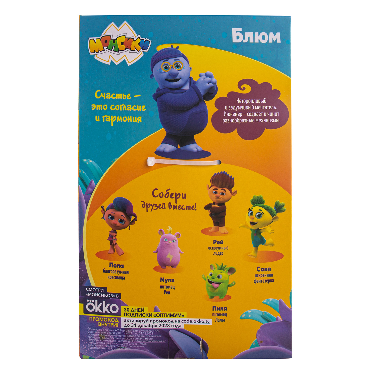 Мягкая игрушка Монсики - фото 19