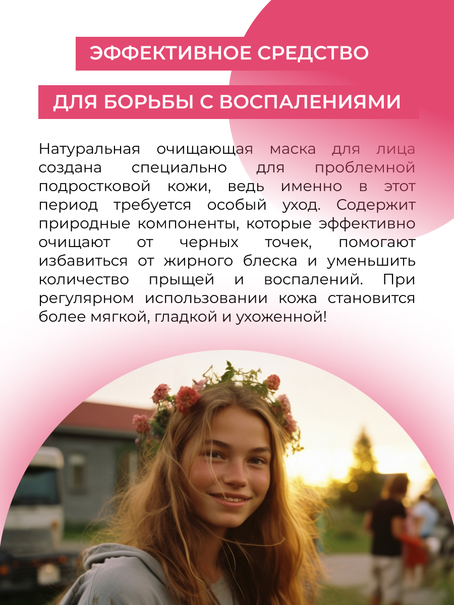Маска Siberina Для глубокого очищения 50 мл - фото 6