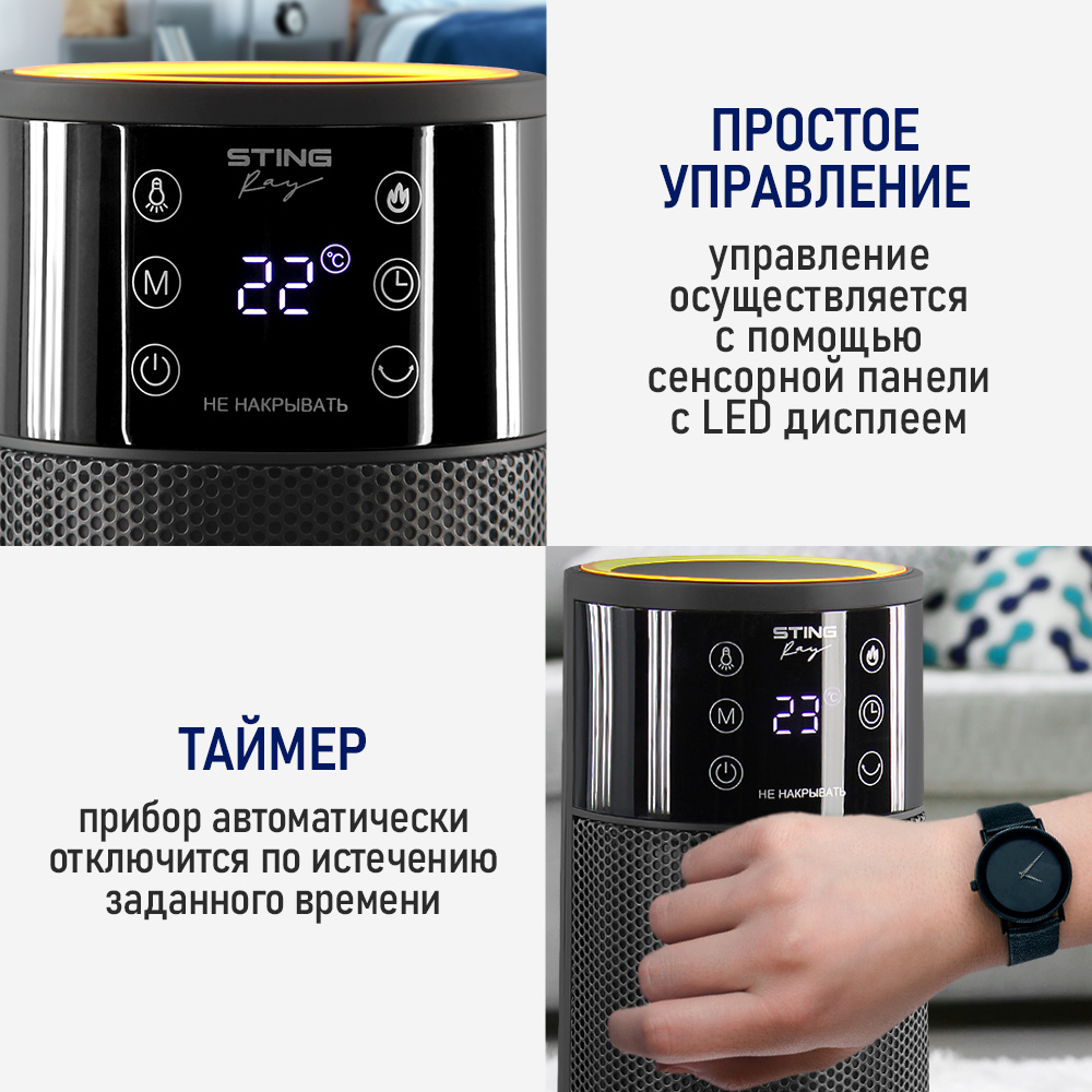 Тепловентилятор STINGRAY ST-FH1074A - фото 11