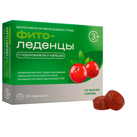 Леденцы Фитоледенцы+ с подорожником и чабрецом Клюква от кашля и боли в горле