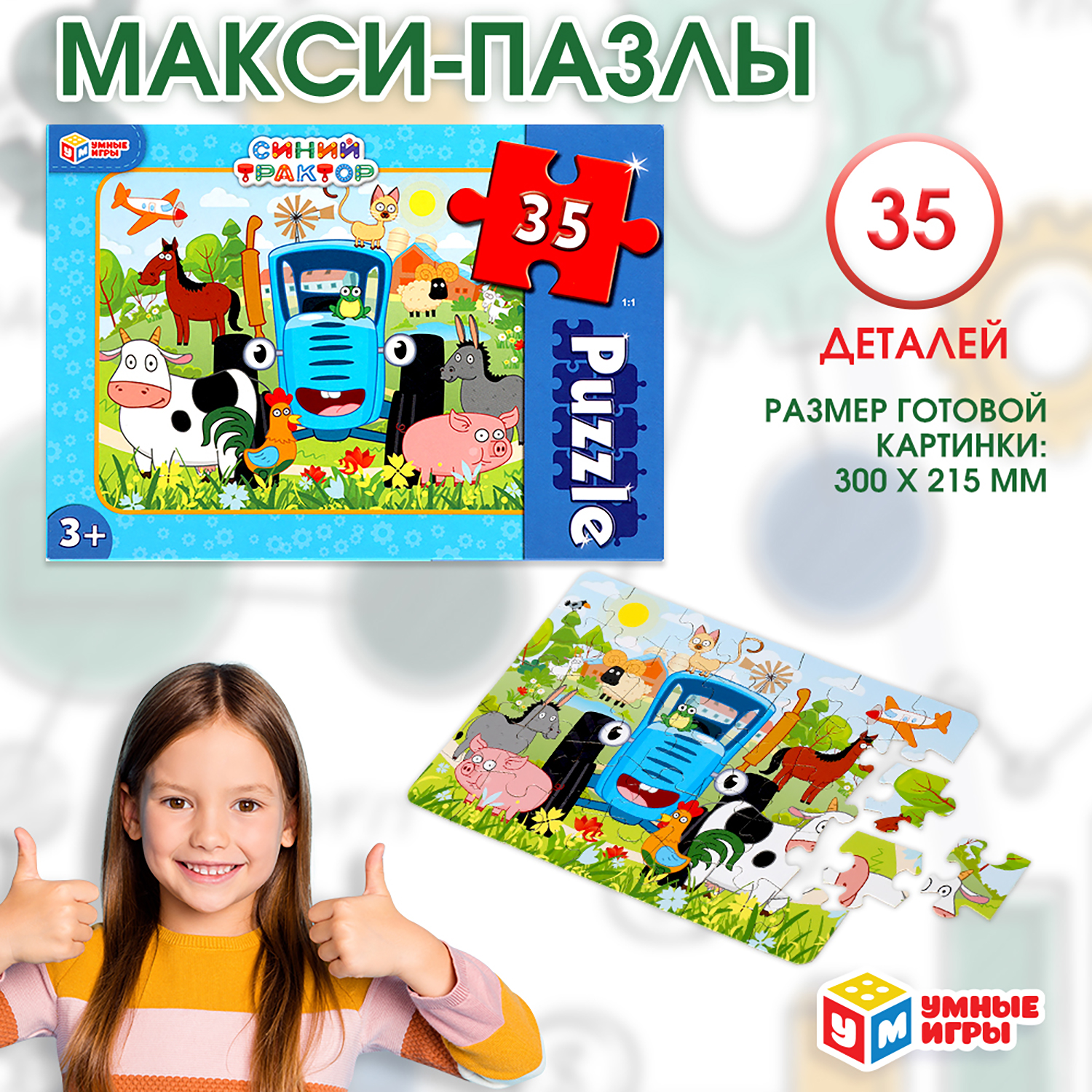 Пазл Умные игры классический - фото 1