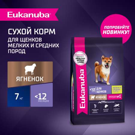 Корм сухой Eukanuba для щенков мелких и средних пород до 12 месяцев с ягненком 7кг