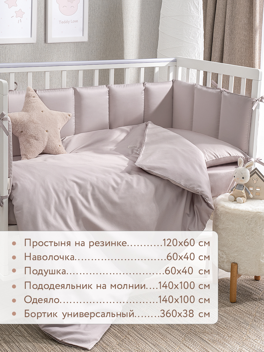 Комплект постельного белья Perina Teddy Sateen Collection детский 6 предм. - фото 2