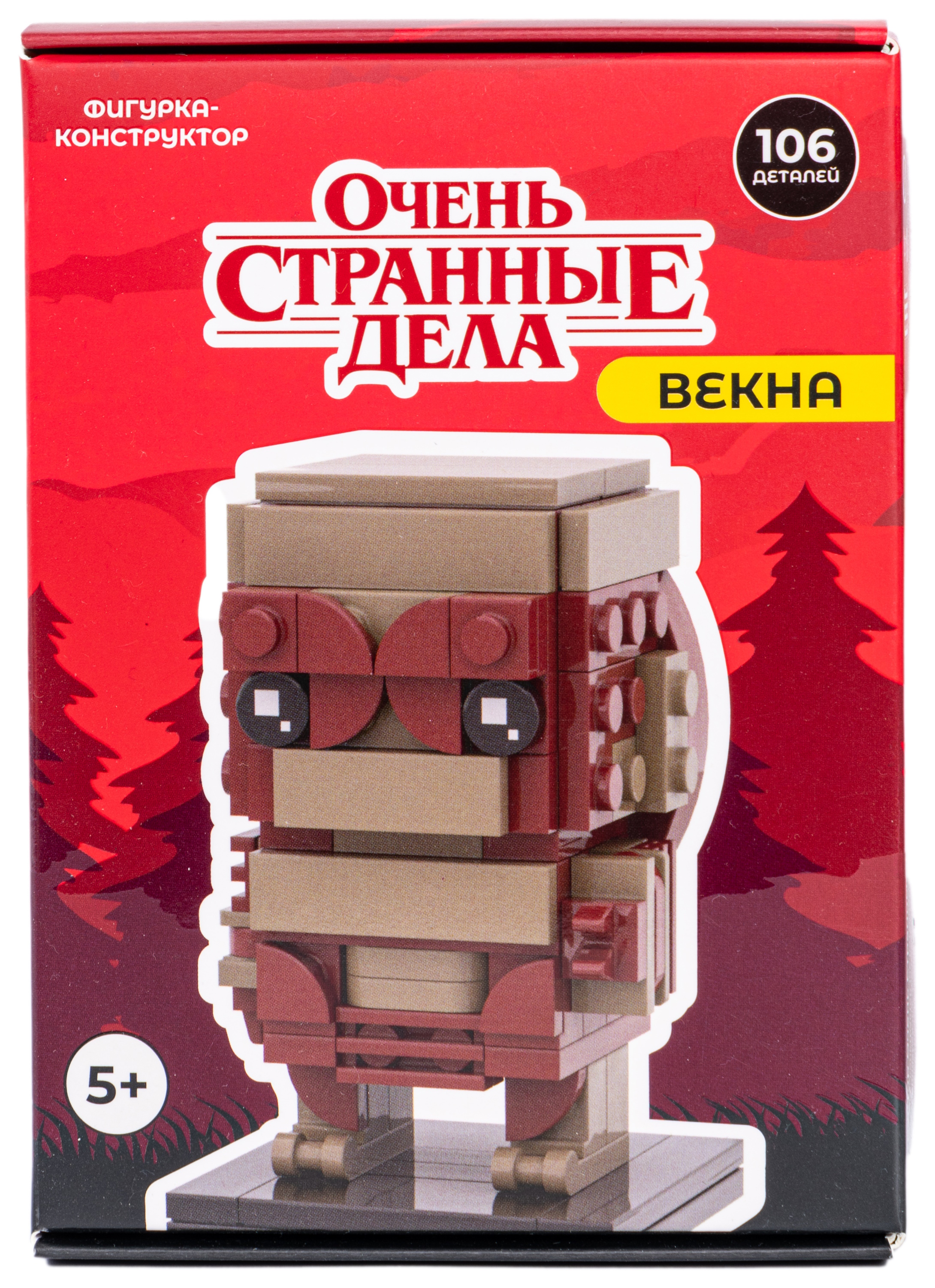 Конструктор Очень Странные Дела Векна 106 дет. - фото 12