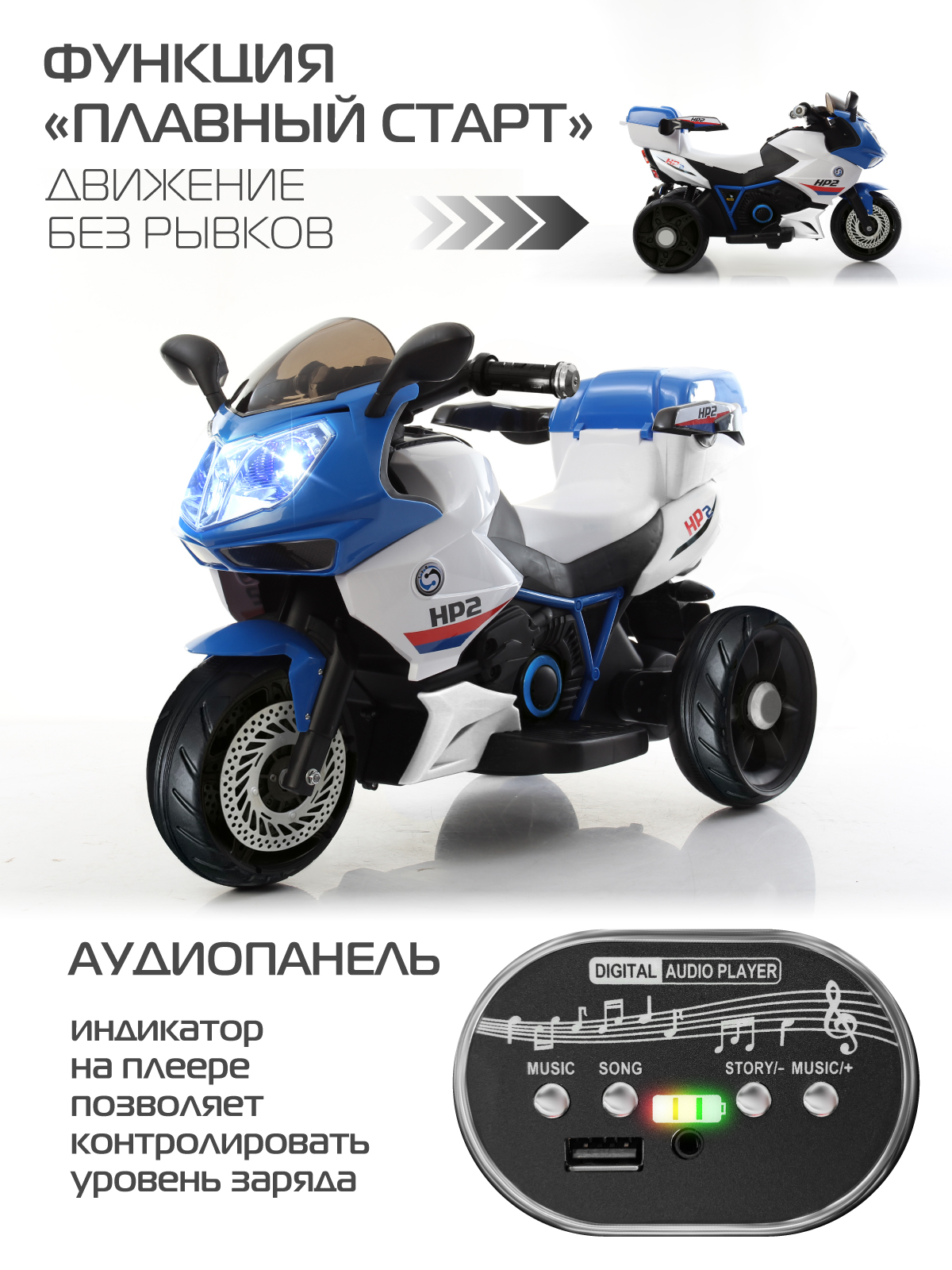 Электромотоцикл CITYRIDE трехколесный С пультом ДУ - фото 4