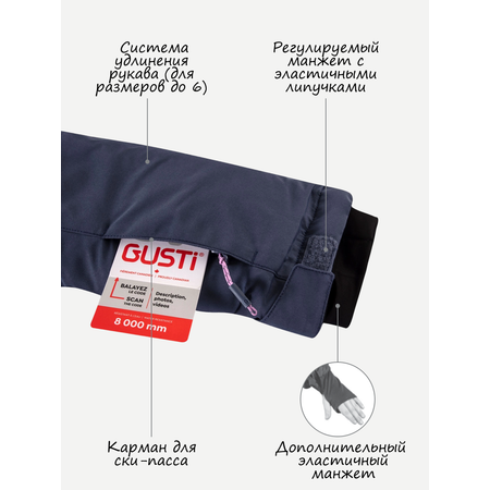 Парка GUSTI