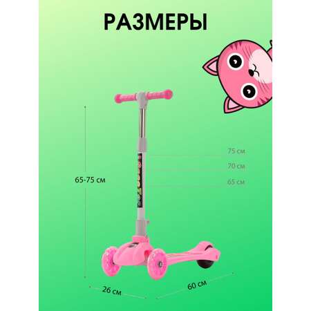 Самокат LATS трехколесный
