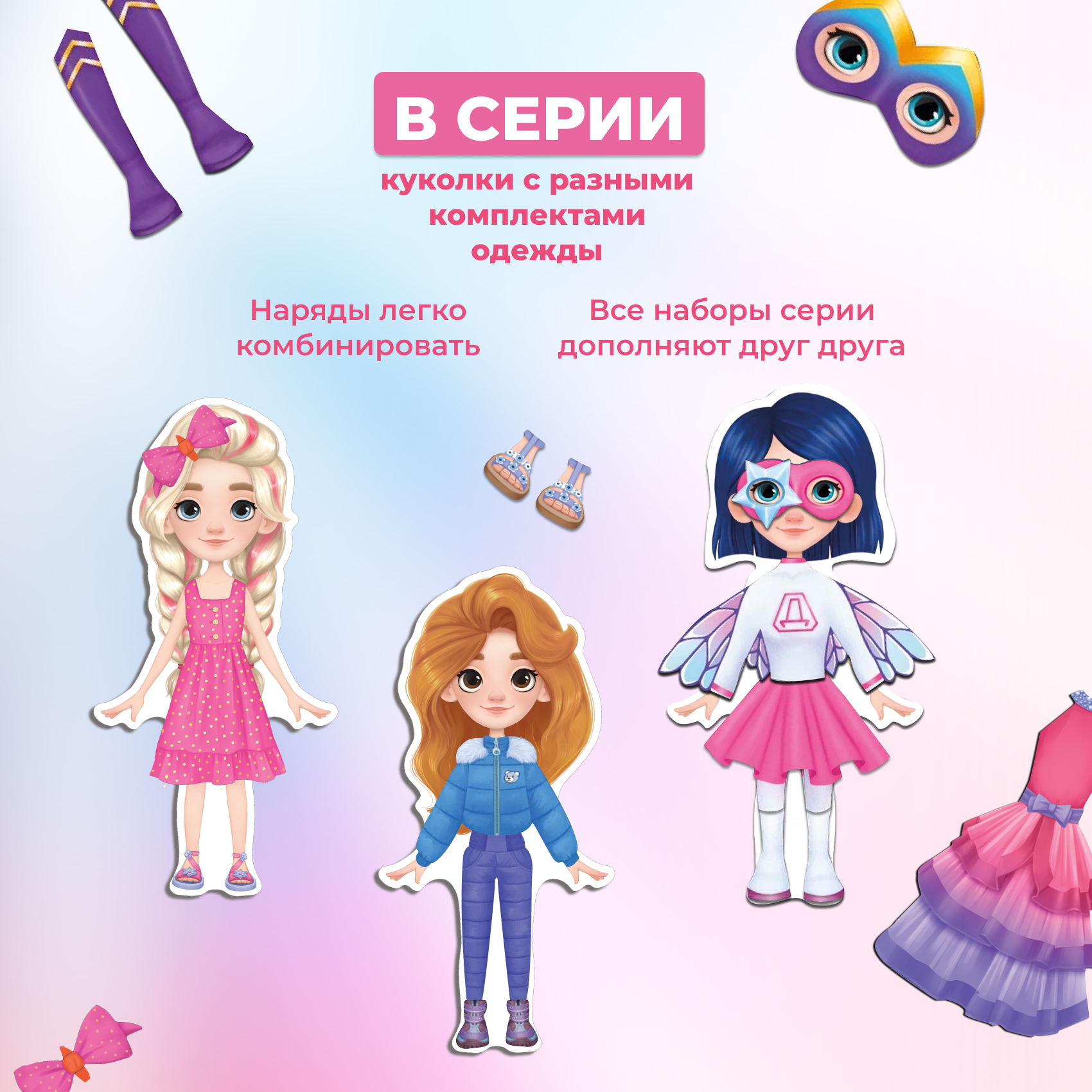 Настольная игра Дрофа-Медиа Даша и суперкостюмы - фото 5