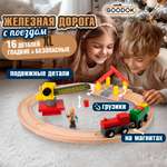 Набор железнодорожный 1TOY
