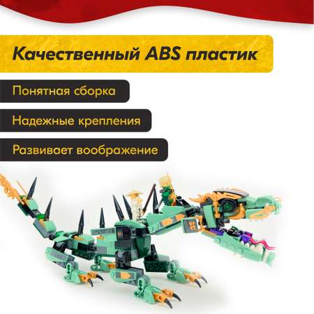 Конструктор LX Ninjago Механический дракон 475 дет.