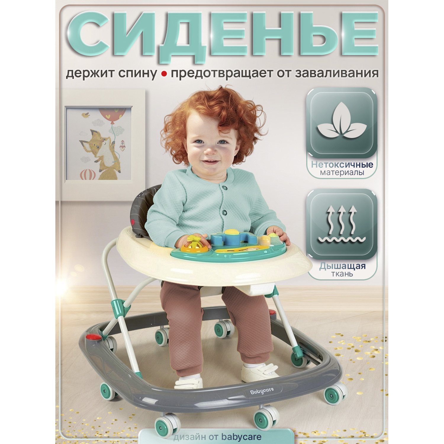 Ходунки BabyCare Corsa - фото 5