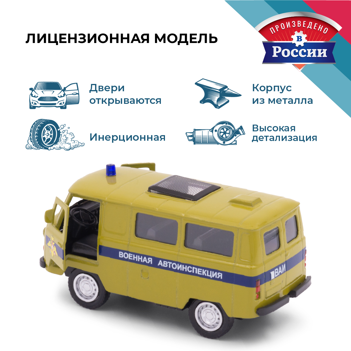 Боевая машина . УАЗ УАЗ/UAZ 1:34 зеленый в ассортименте 39317 - фото 2