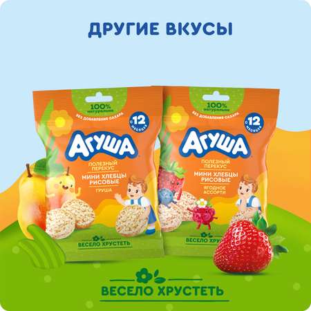 Мини-хлебцы Агуша Полезный перекус рисовые груша 30г с 12месяцев
