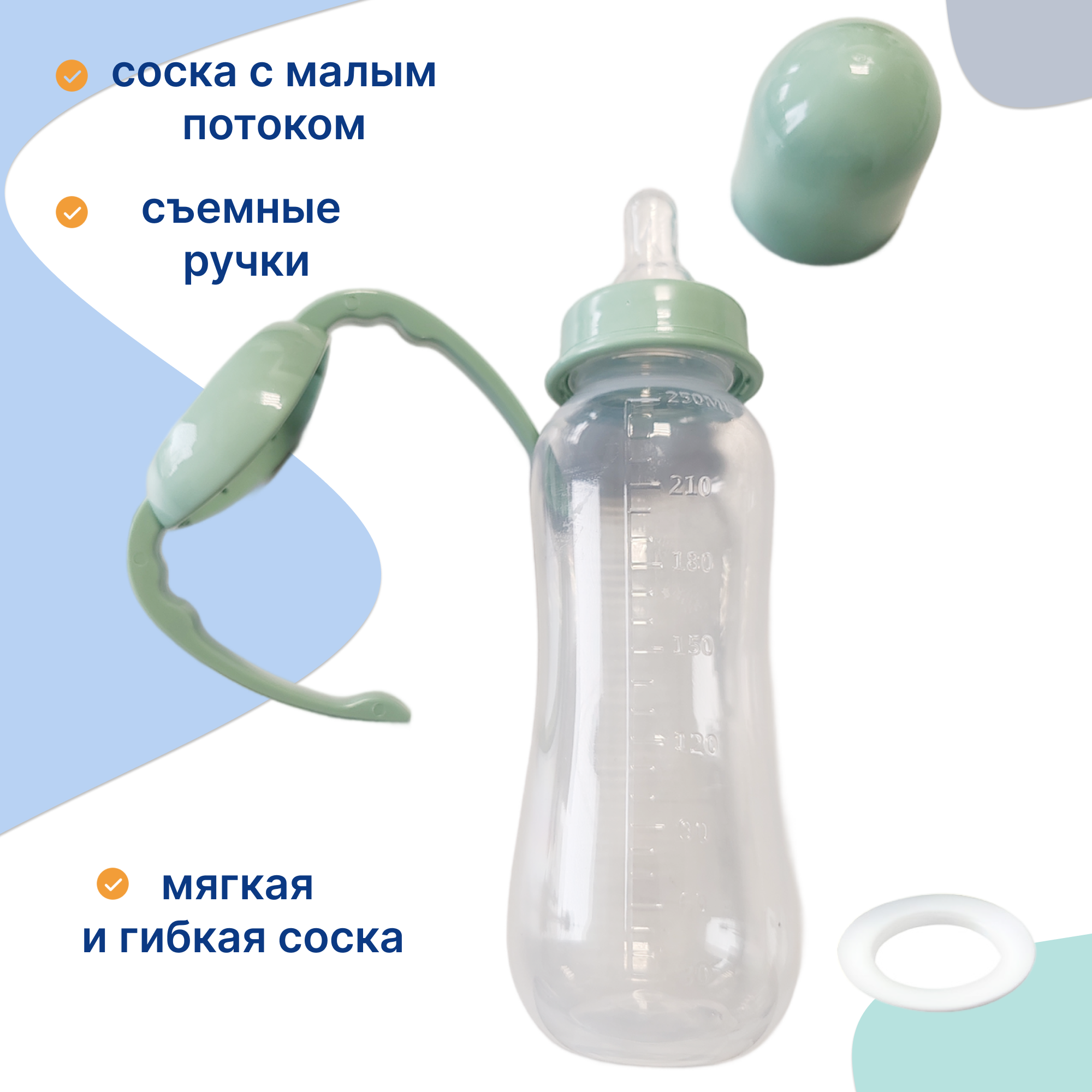 Бутылочка Uviton Anti-Colic 250 мл 2 шт. - фото 3