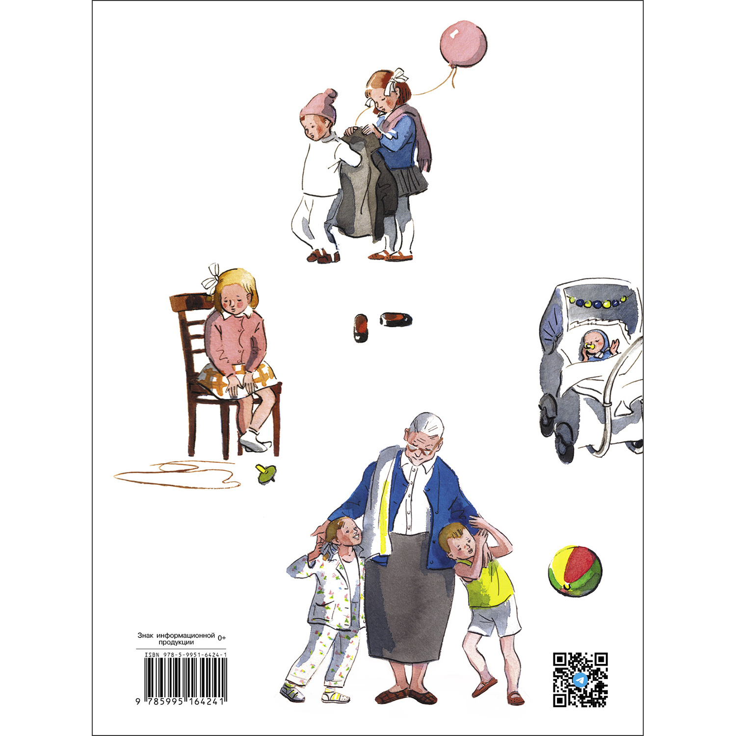 Книга СТРЕКОЗА Стихи - фото 7