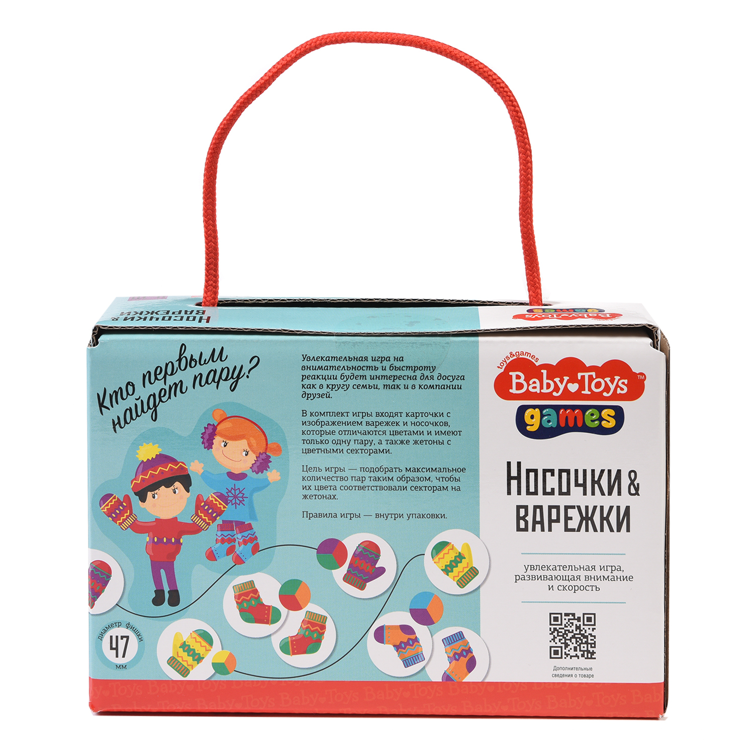 Настольная игра Десятое королевство Варежки-носочки - фото 2