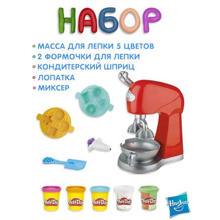 Масса для лепки Hasbro Play Doh Миксер