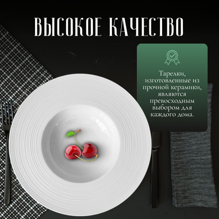 Тарелка сервировочная ZDK для пасты и вторых блюд Homium Tudor D24см цвет белый