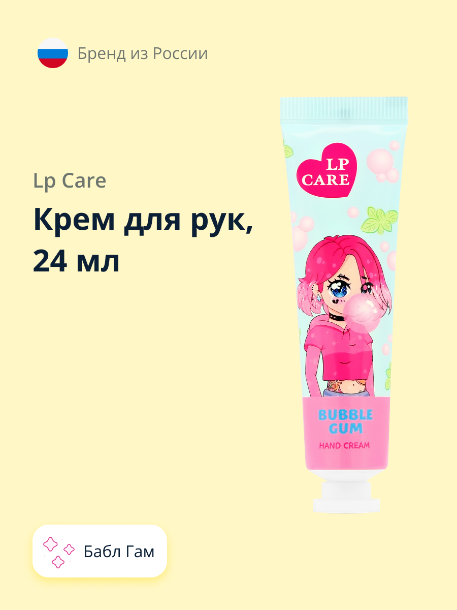 Крем LP CARE - фото 1