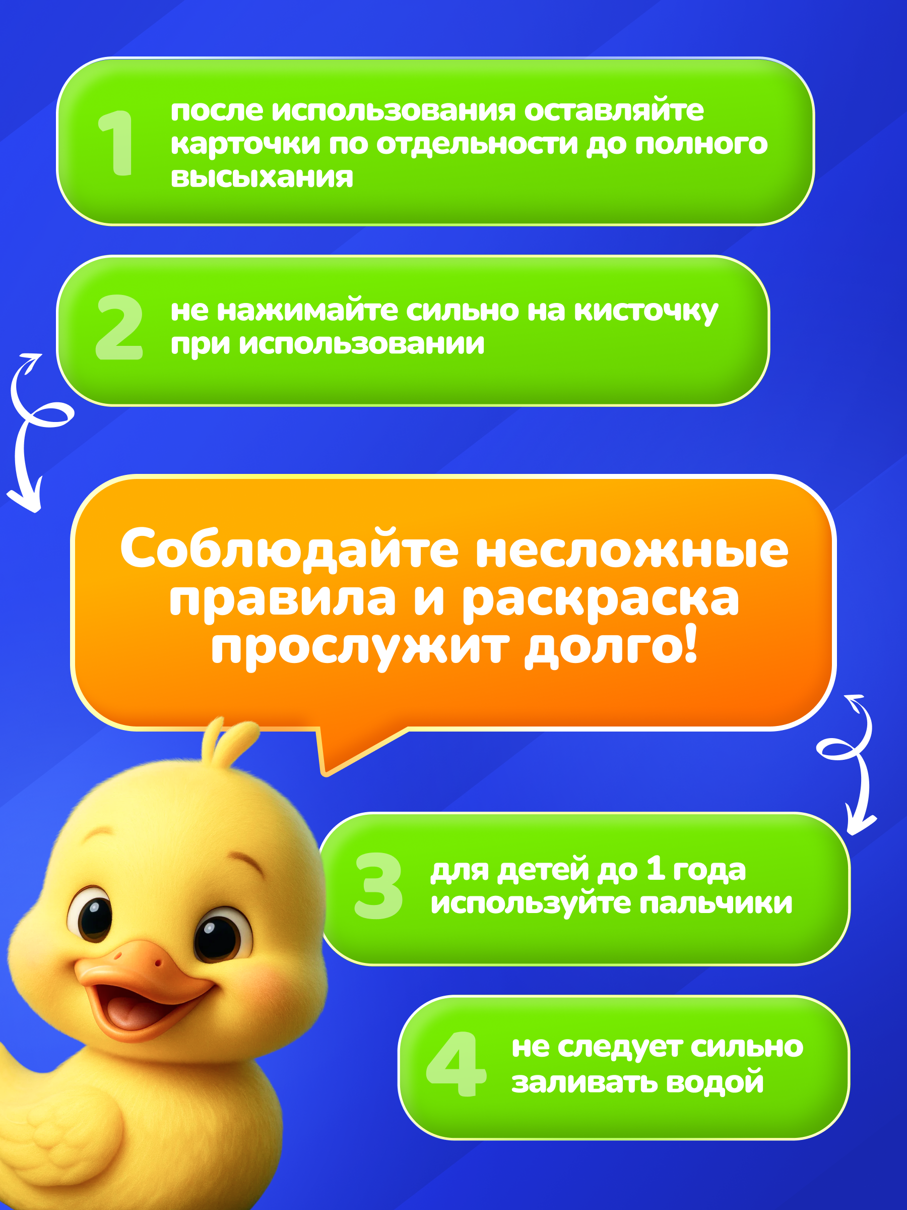 Водная раскраска El BascoKids многоразовая Ферма 4 картинки - фото 10