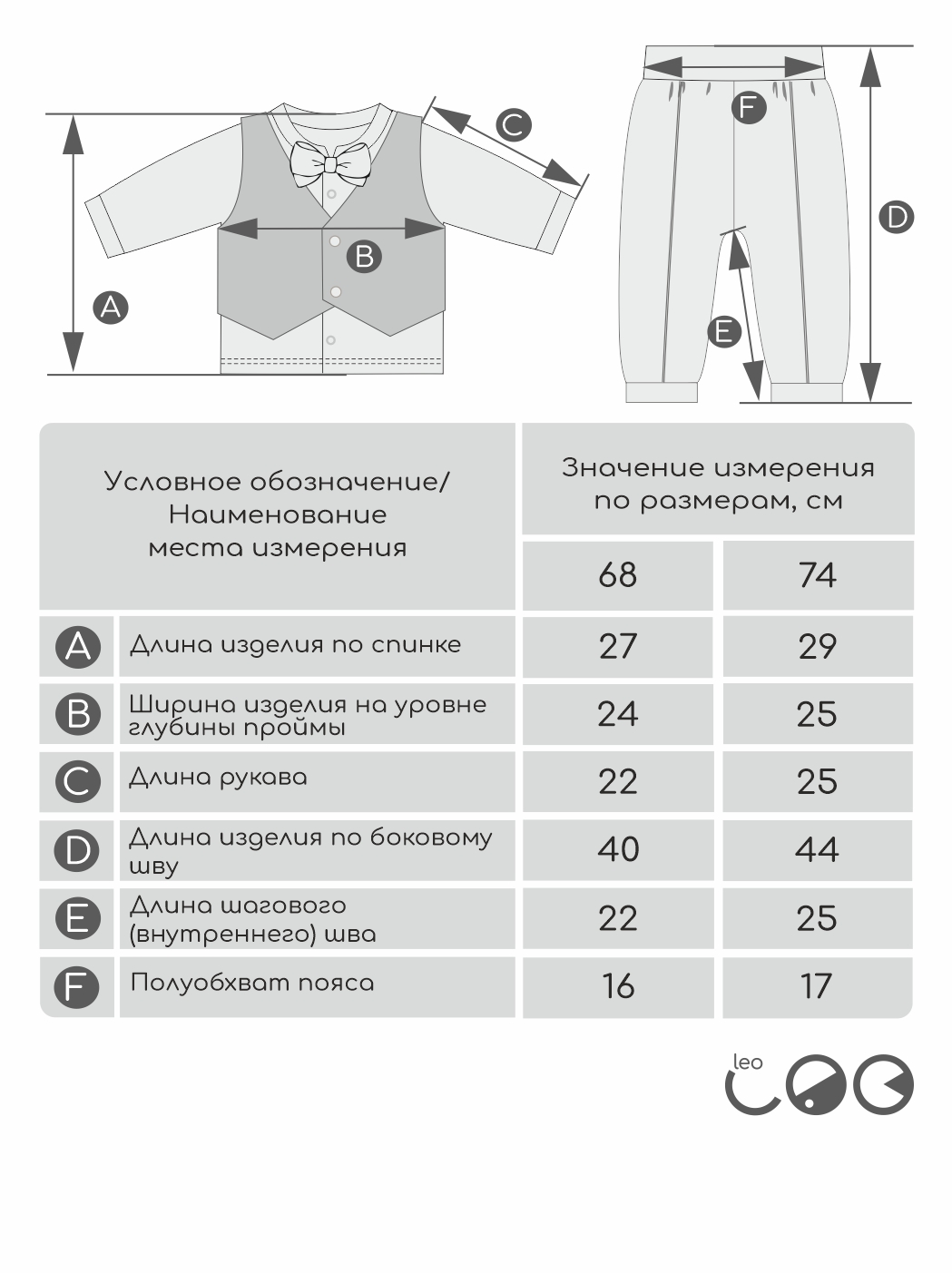 Комплект LEO 2011А-4_молочный+зеленый - фото 3